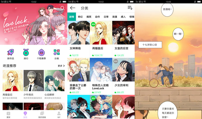 咚漫V1.3.8去广告版最新版软件下载-酷库源码网