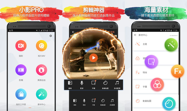 小影PRO V6.0.5会员版 无水印/无限制/非常好用-酷库源码网