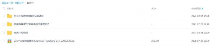 自媒体多期基础+高级VIP教程+抖音小程序玩法（月入20000+）+专场特性-酷库源码网