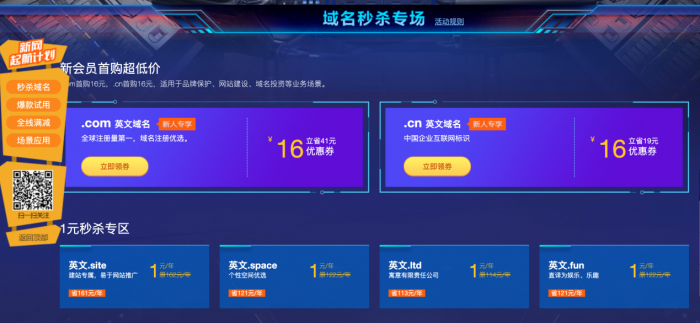 新网1元撸域名+网站+企业邮箱-酷库源码网
