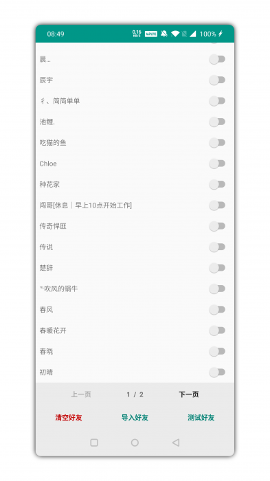 微信清理僵尸粉快速的扫描僵尸粉工具app下载-酷库源码网