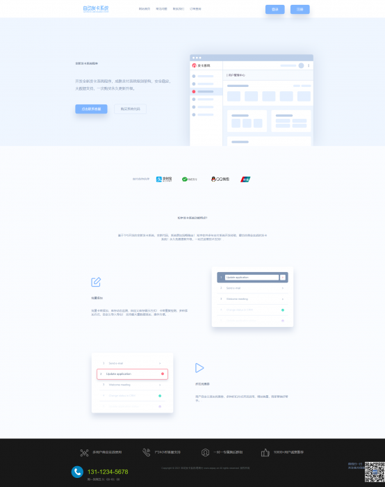 全新企业自动发卡程序 2021新UI版系统（完美运行）-酷库源码网