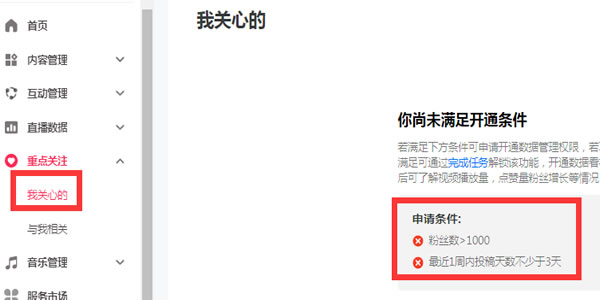 4招手把手教你破抖音播放量-酷库源码网