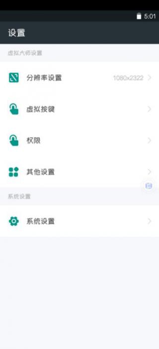 vmosan安卓虚拟机1.1.31非pro-酷库源码网