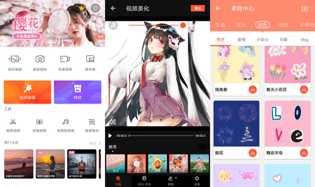 乐秀V9.22直装解锁会员版下载-酷库源码网