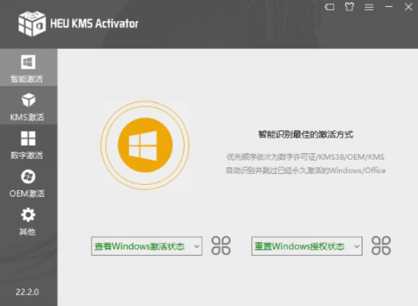 windows激活工具真正体验正版系统-酷库源码网