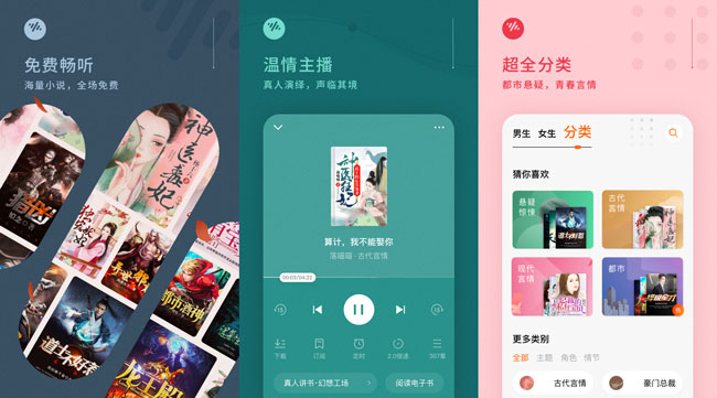 番茄畅听V1.8.0.32无限时长/去广告/会员版-酷库源码网