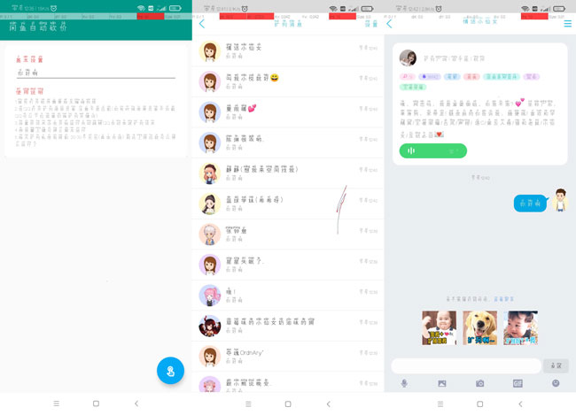 QQ自动扩列V3.0扩列懒人神器-酷库源码网