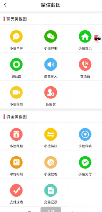 微商作图破解版VIP功能，无需登录，即可享受VIP功能-酷库源码网