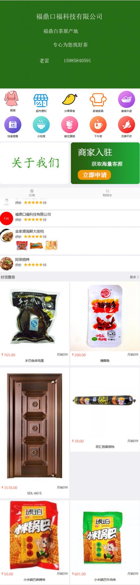 得推B2B2C商城 v4.1-酷库源码网