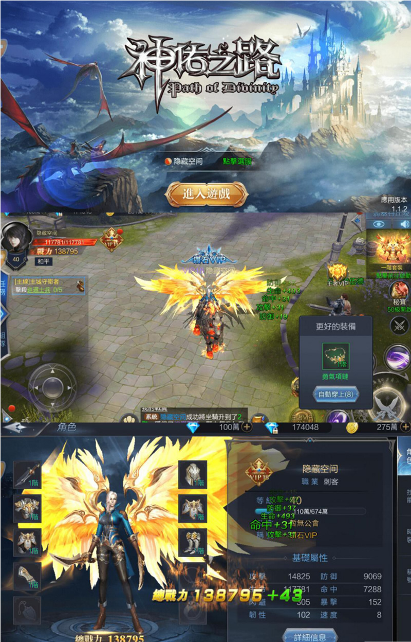 【神佑之路手游】手工服务端游戏+教程+授权物品后台+安卓+IOS双端-酷库源码网