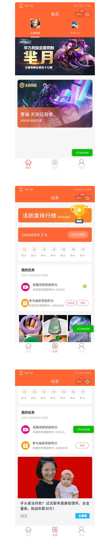 潘达抽奖盒子小程序V3.3.4源码安装包+小程序前端-酷库源码网