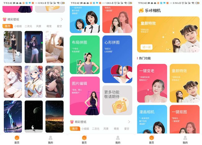 [精品软件] 乐咔相机V1.00相机功能强大-酷库源码网