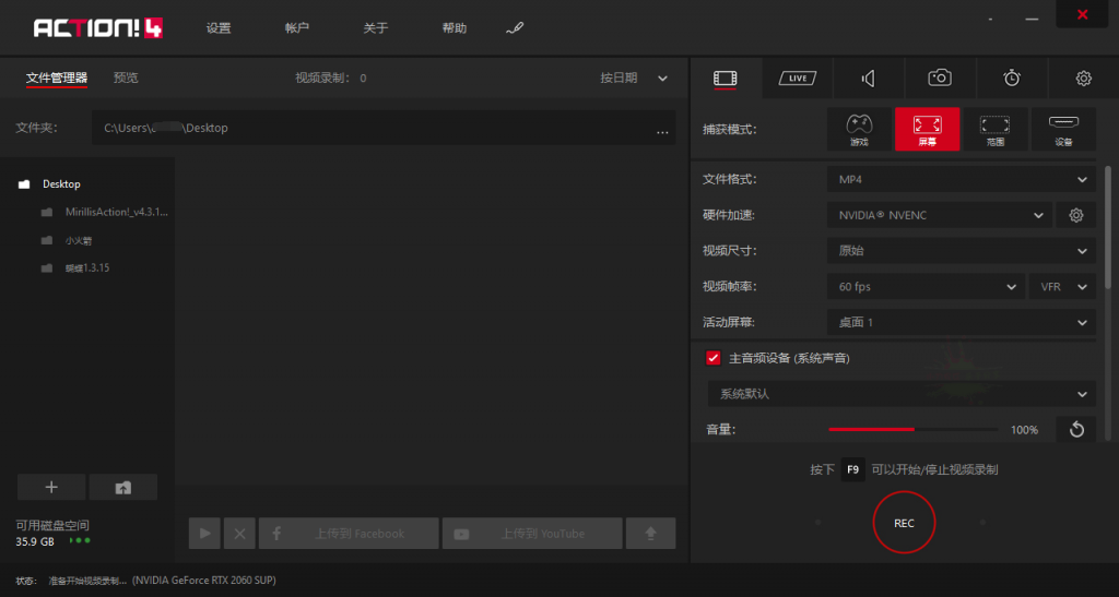 Mirillis Action! v4.17.0便携版-酷库源码网