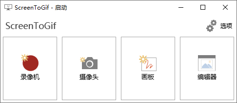 GIF神器ScreenToGif v2.28.1-酷库源码网