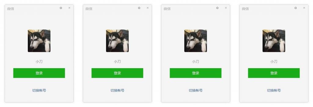 PC微信v3.2.1.143防撤回多开-酷库源码网