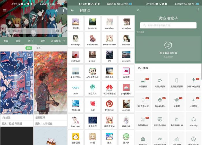 安卓搜图神器v4.4.5绿化版-酷库源码网