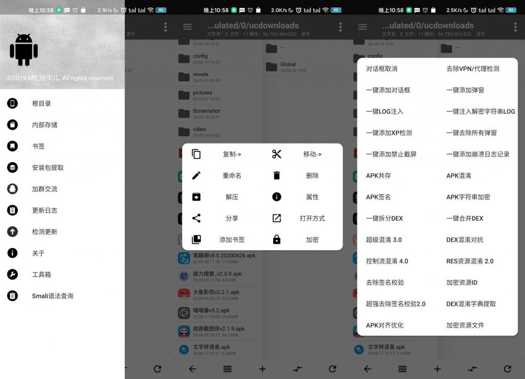 安卓逆向神器NP管理器v3.0.8-酷库源码网