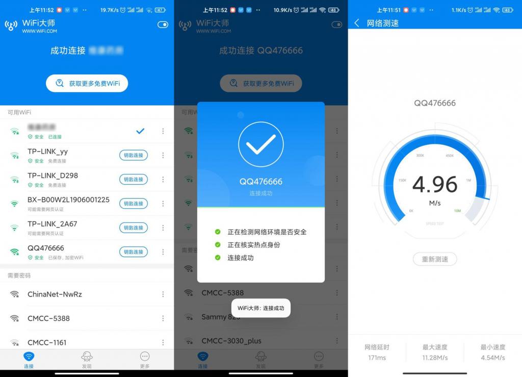 安卓WIFI大师v5.0.63显密版-酷库源码网