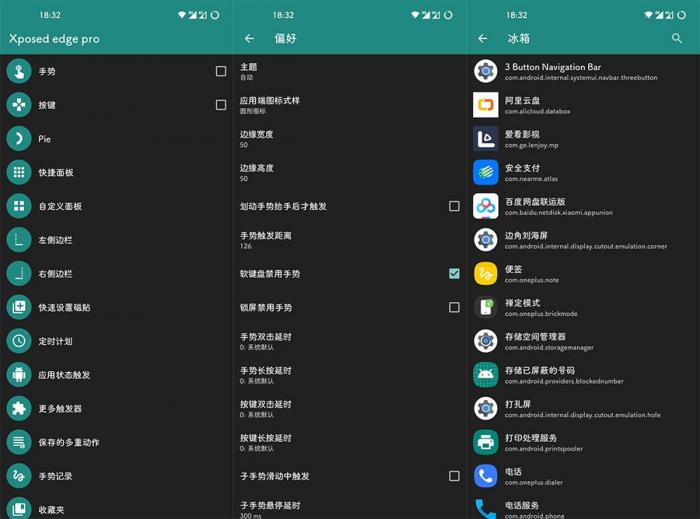 Xposed edge Pro v6.0.6-酷库源码网