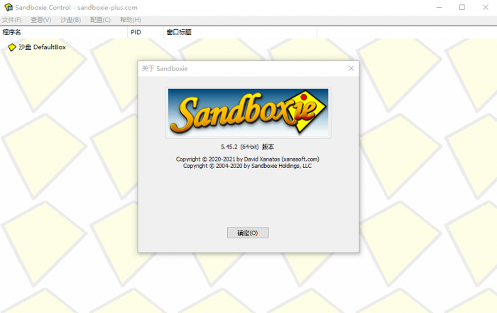 Sandboxie v5.49.5正式版-酷库源码网
