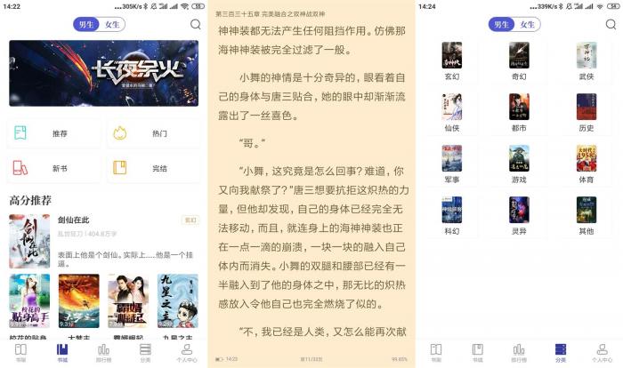 安卓白猫小说v1.3.3绿化版-酷库源码网
