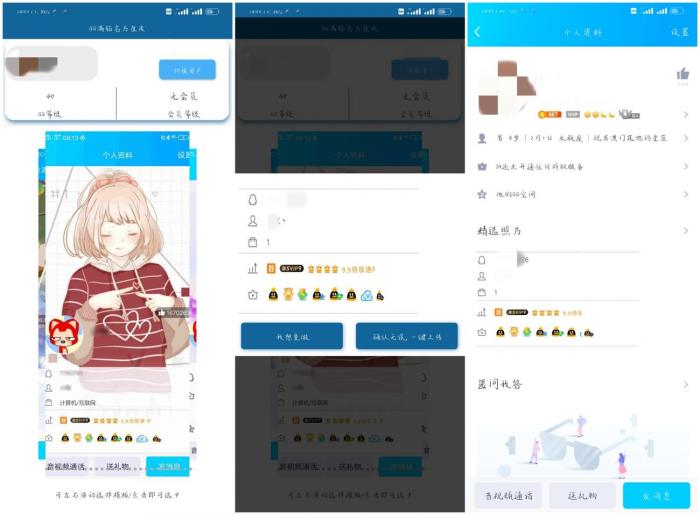 安卓QQ装逼满钻名片生成-酷库源码网