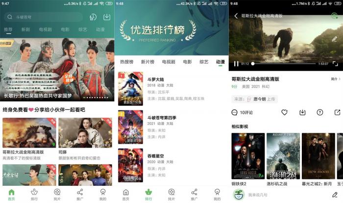 安卓小草影视v1.5.6绿化版-酷库源码网