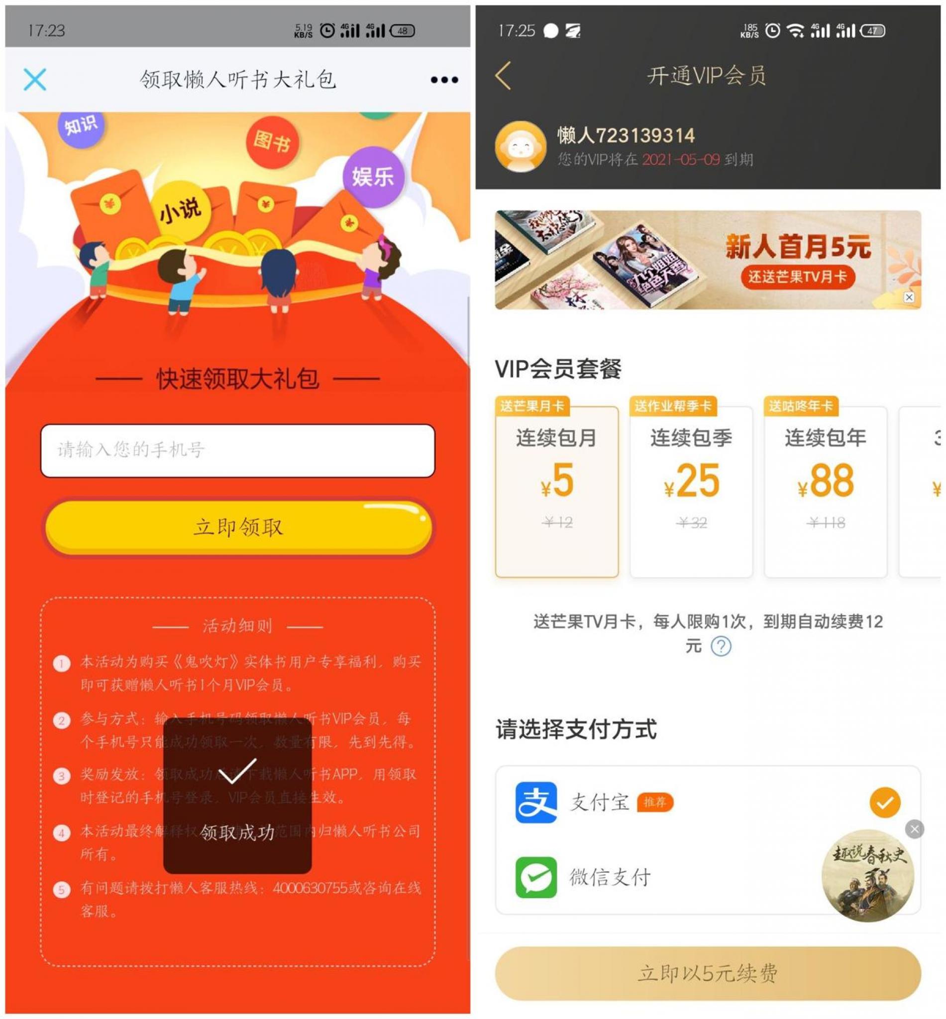 懒人听书免费领取30天会员-酷库源码网