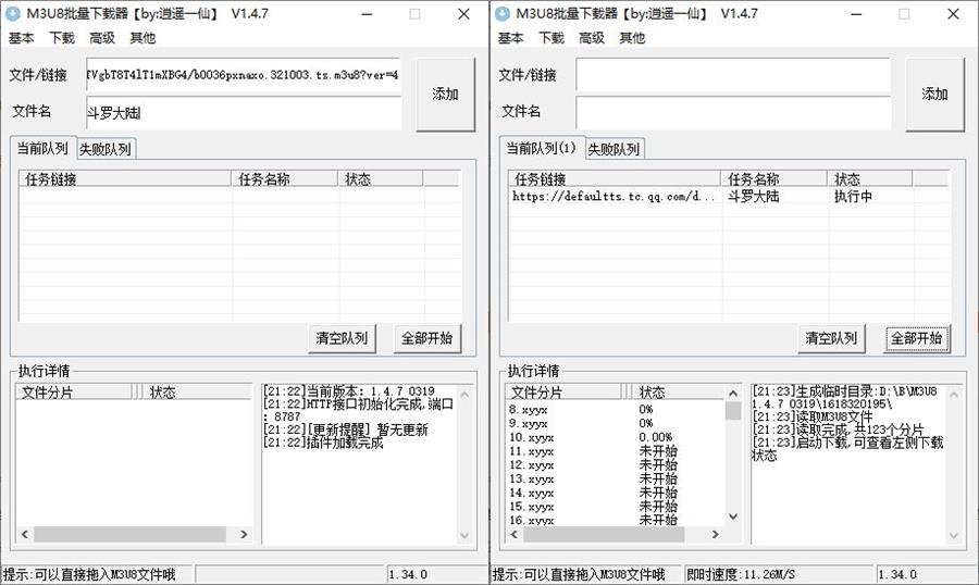 M3U8批量下载器v1.4.7-酷库源码网