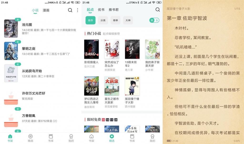 安卓蜜蜂追书v1.0.39绿化版-酷库源码网