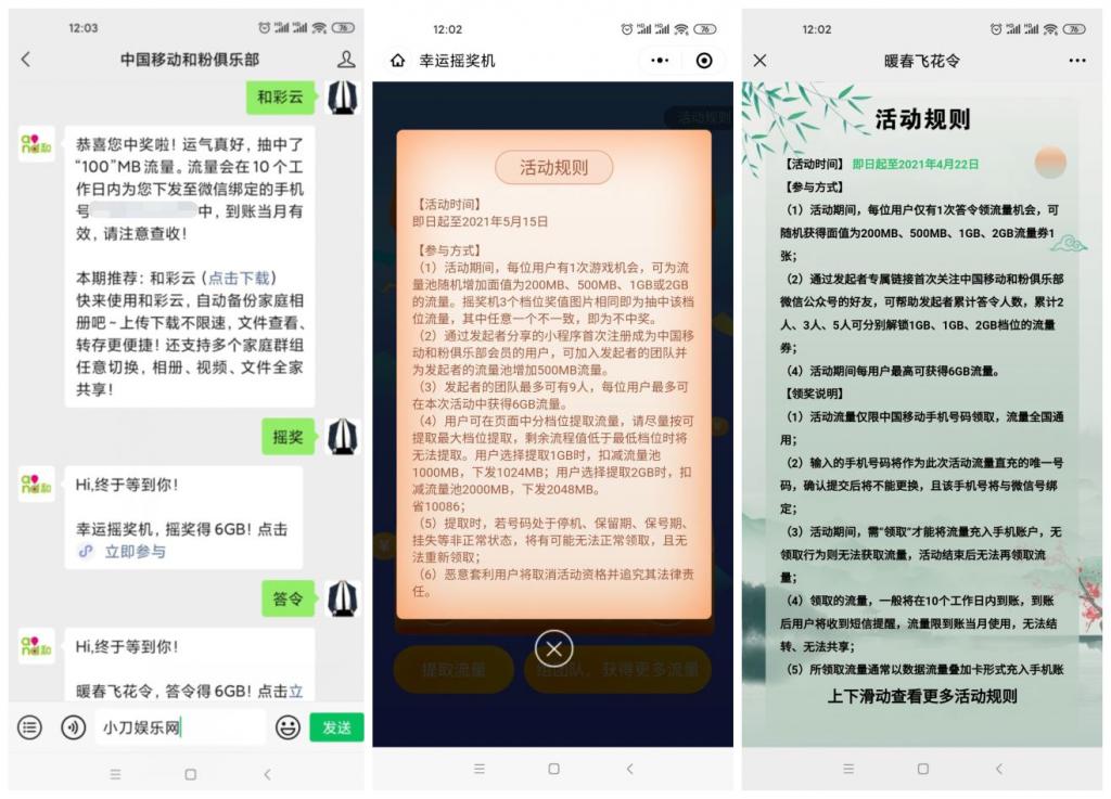 和粉领取100M~1G移动流量-酷库源码网