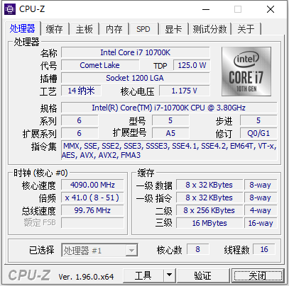 CPU-Z v1.96.0中文绿色版-酷库源码网
