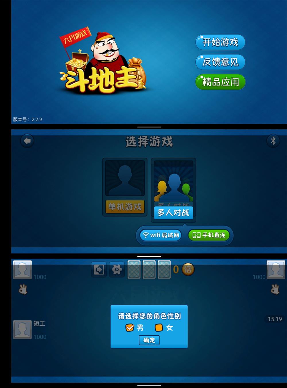 安卓单机斗地主v2.2.9无广告-酷库源码网