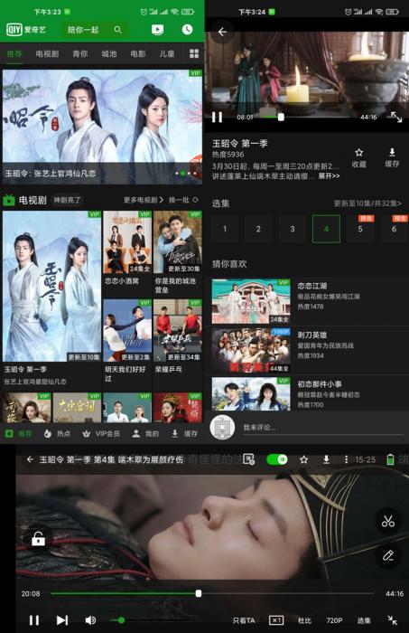 [精品软件] 爱奇艺HD谷謌版看电视无任何广告V7.8.2-酷库源码网
