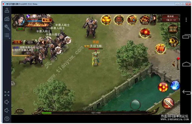 【蓝月传奇安卓手游单机版】天羽版服务端一键端+GM工具+后台+安卓客户端+语音视频教程-酷库源码网