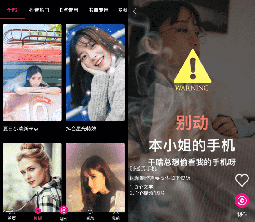 安卓爱剪辑视频编辑v15.9高级版-酷库源码网