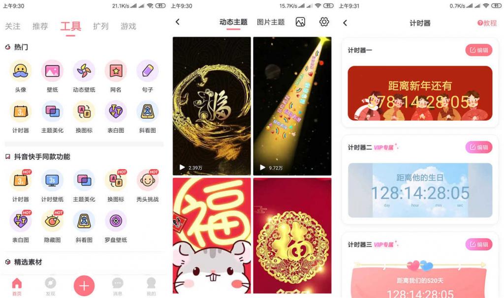 小妖精美化v5.4.3.700 QQ红人神器-酷库源码网