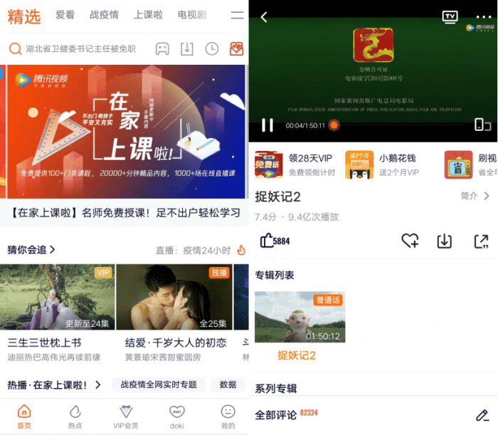 腾讯视频v8.3.30.21869 纯净蓝光画质-酷库源码网