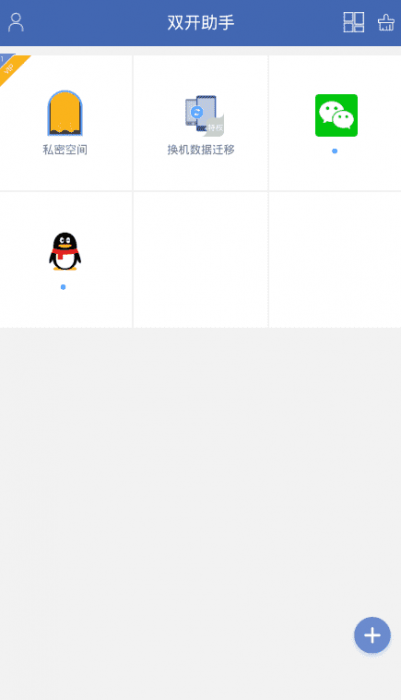 双开助手v7.4.0 无限多开绿化版-酷库源码网