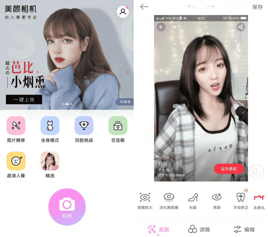 美颜相机专业绿化版v9.8.00-酷库源码网
