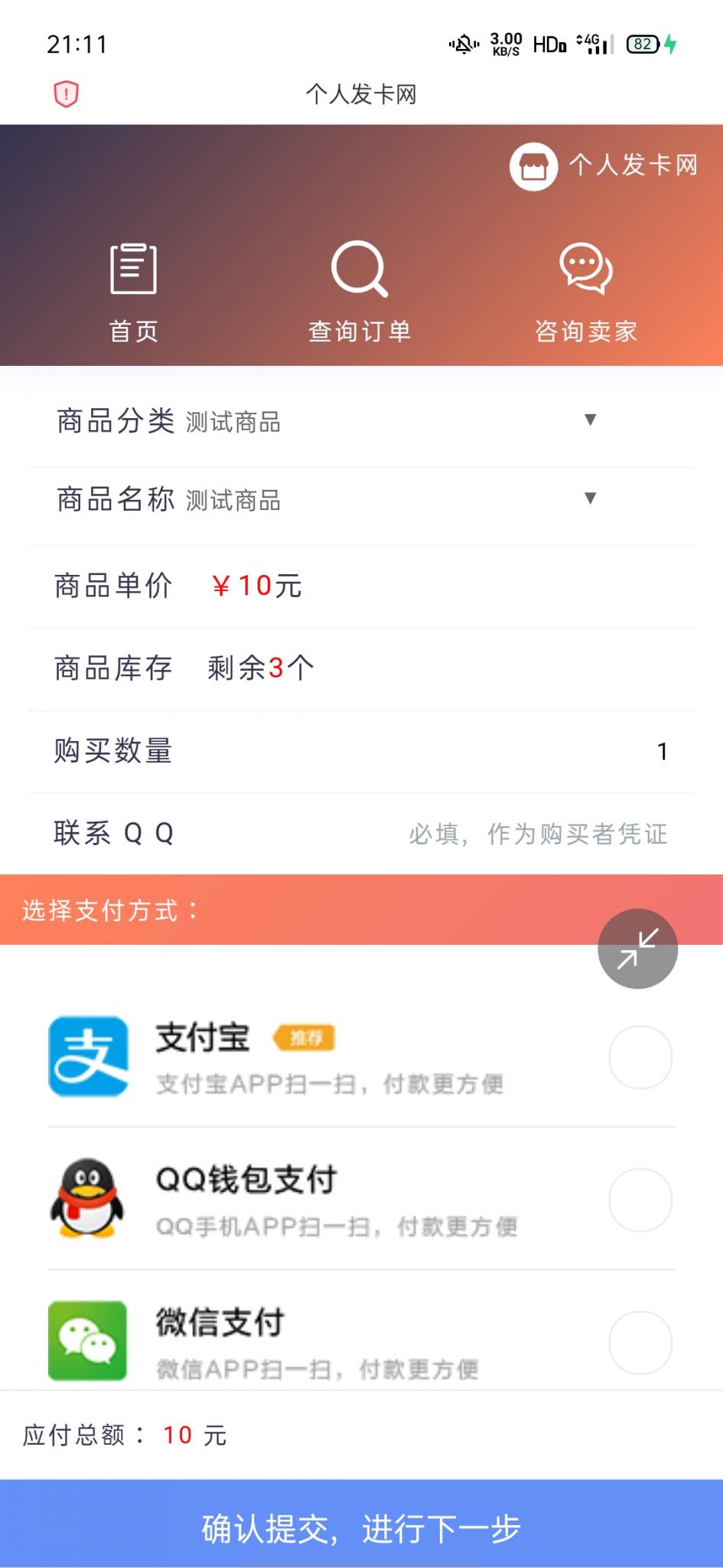 个人发卡源码仿企业版-酷库源码网