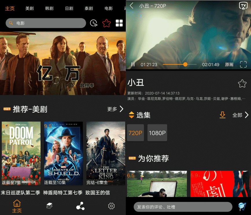 追剧鸟v1.5.3 美韩日等外剧清爽版-酷库源码网