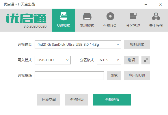 U盘装机优启通EasyU v3.6.2021.0316-酷库源码网