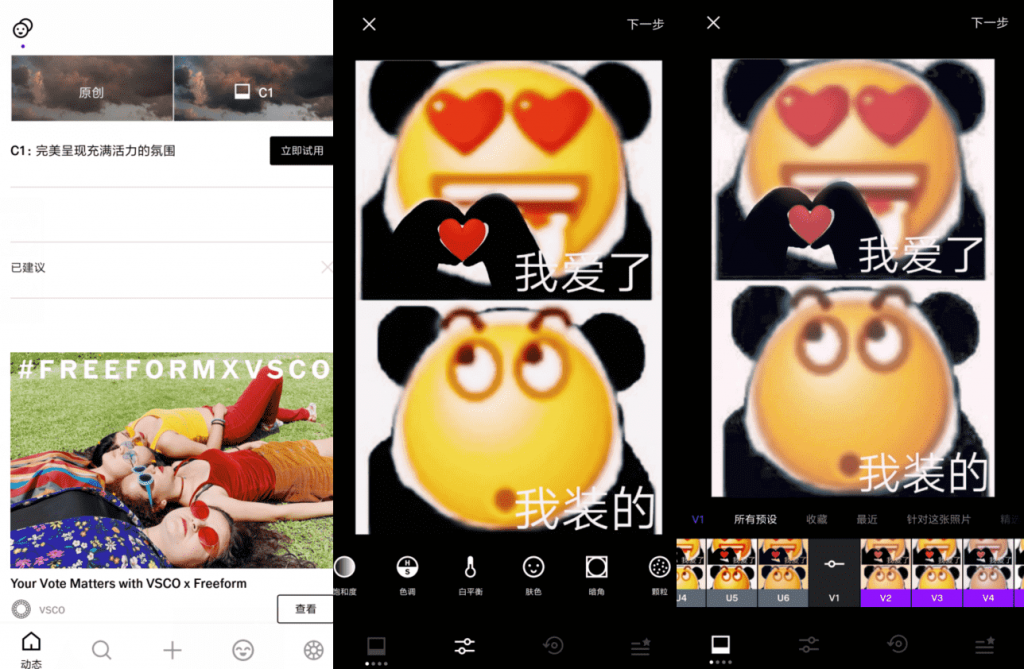 专业版VSCO_v213 全部滤镜解锁-酷库源码网