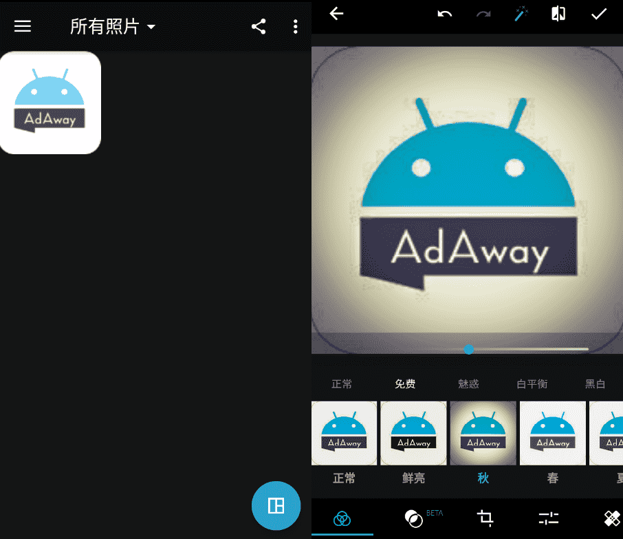 安卓PS神器Photoshop Express v7.4.829-酷库源码网