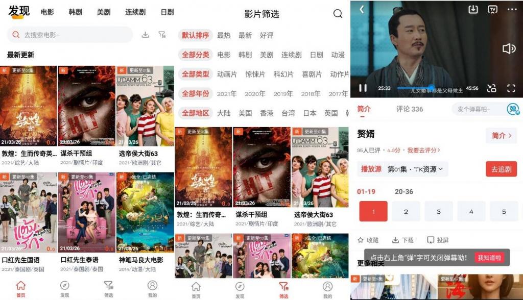 傻猫追剧v3.8.23 解除播放限制-酷库源码网