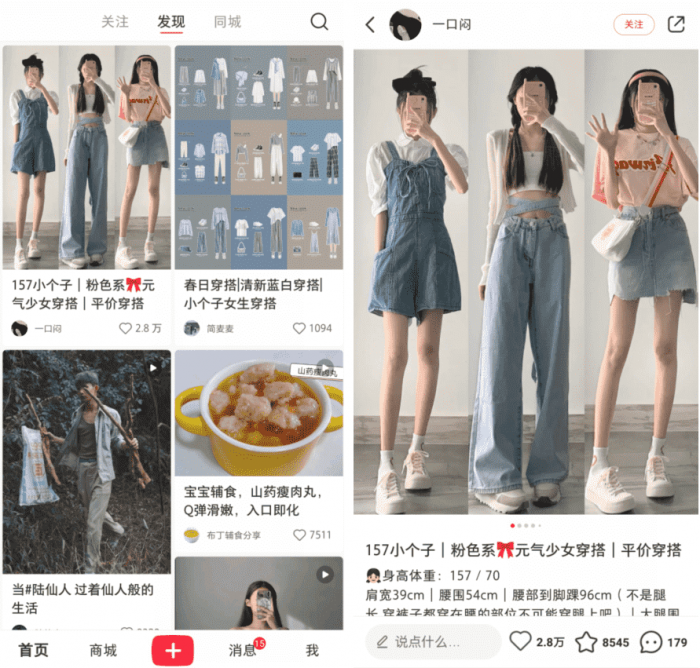 小红书 v6.86.0.1 去水印去更新-酷库源码网