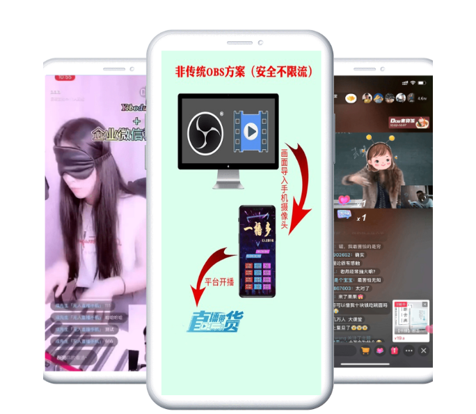 拼多多无人直播软件非obsv2021 最新版-酷库源码网