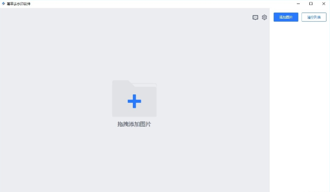 幂果去图片水印软件v1.0.1 破解版下载-酷库源码网